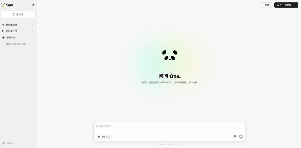 ima.copilot网站首页截图预览