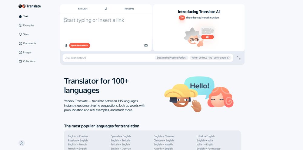 Yandex 翻译网站首页截图预览
