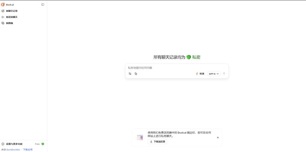Duck.ai网站首页截图预览