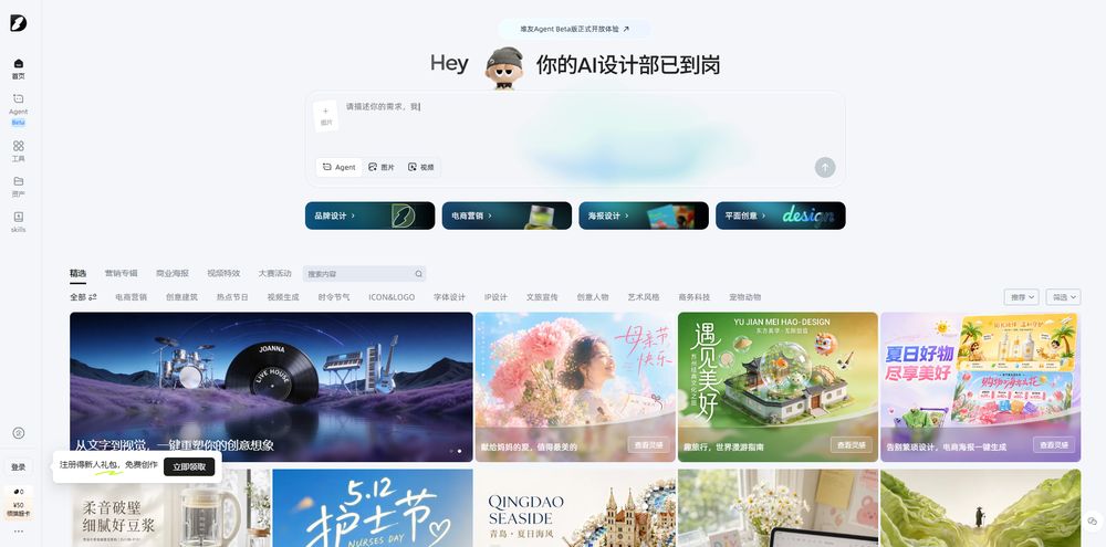 堆友网站首页截图预览