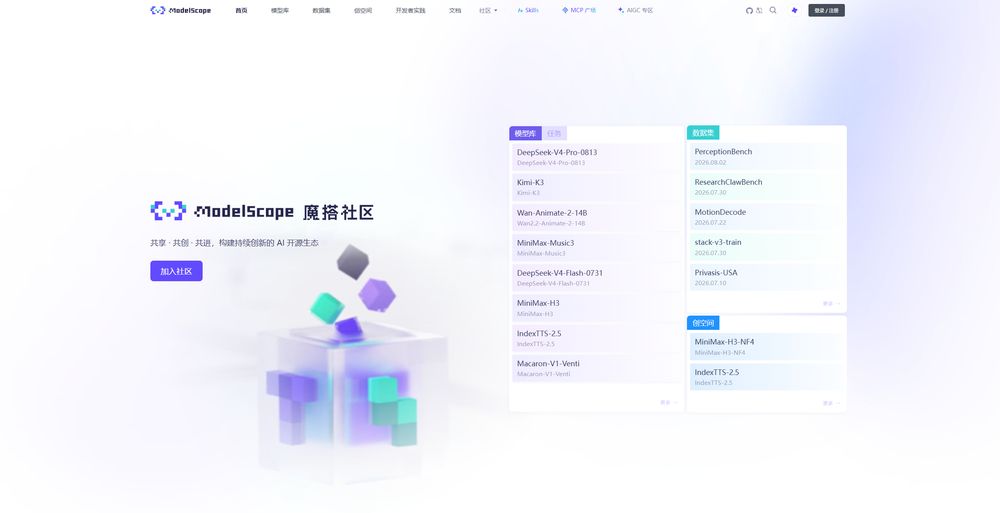 ModelScope网站首页截图预览