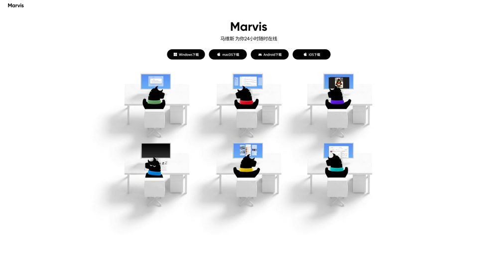 Marvis马维斯网站首页截图预览