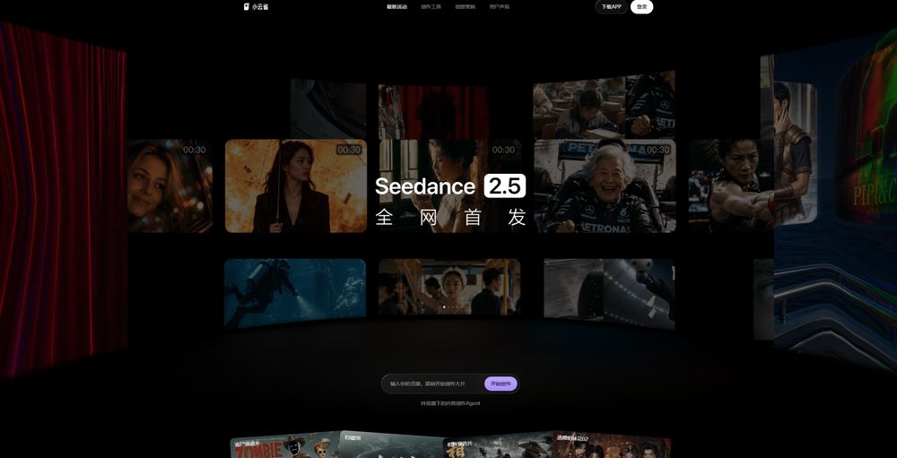 小云雀网站首页截图预览