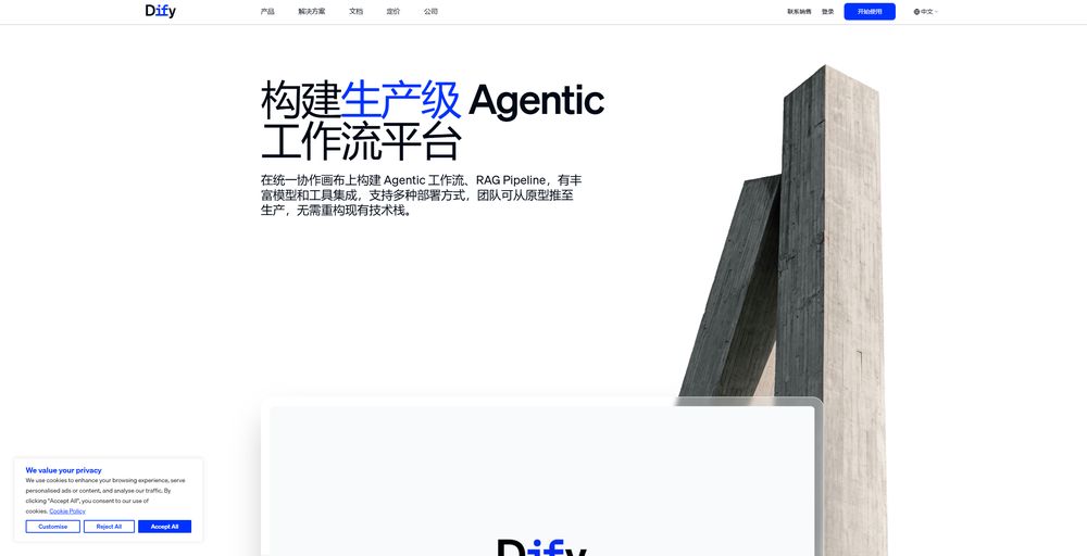 Dify网站首页截图预览