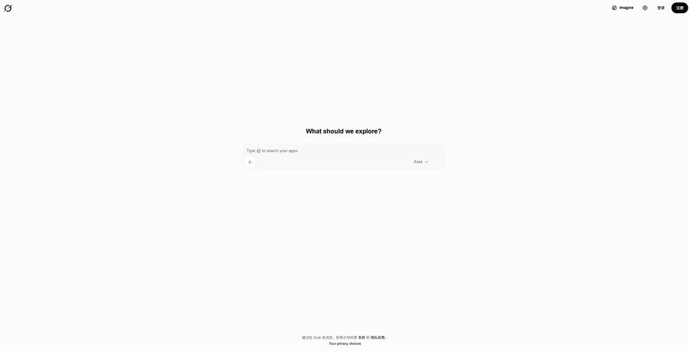 grok网站首页截图预览