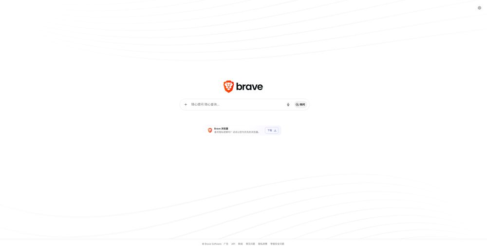 Brave 搜索网站首页截图预览