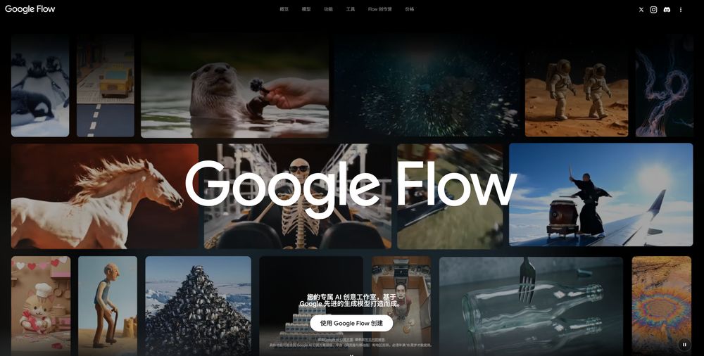 Google Flow网站首页截图预览