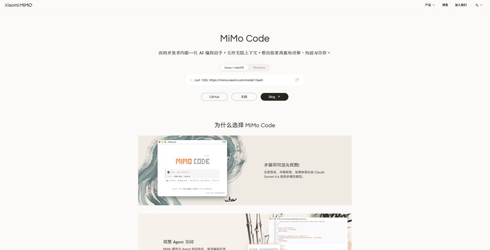 MiMo Code网站首页截图预览