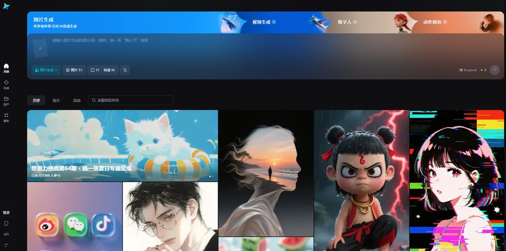 即梦AI网站首页截图预览