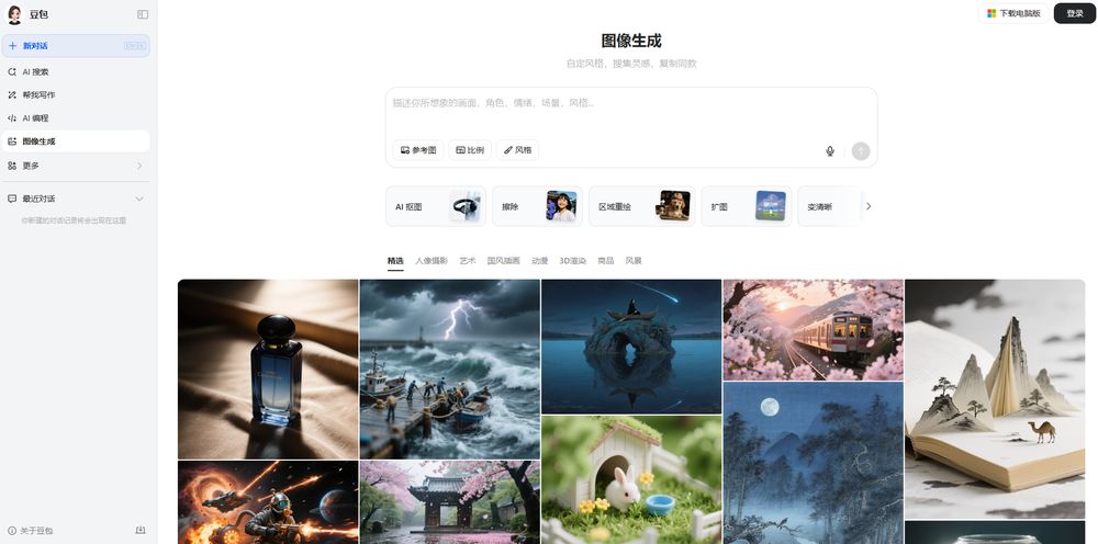 豆包网站首页截图预览