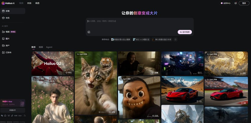 海螺视频网站首页截图预览