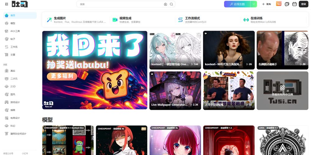 吐司网站首页截图预览