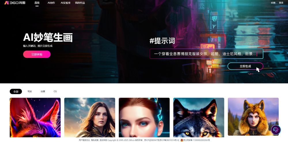 360鸿图网站首页截图预览