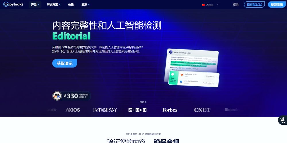 Copyleaks网站首页截图预览