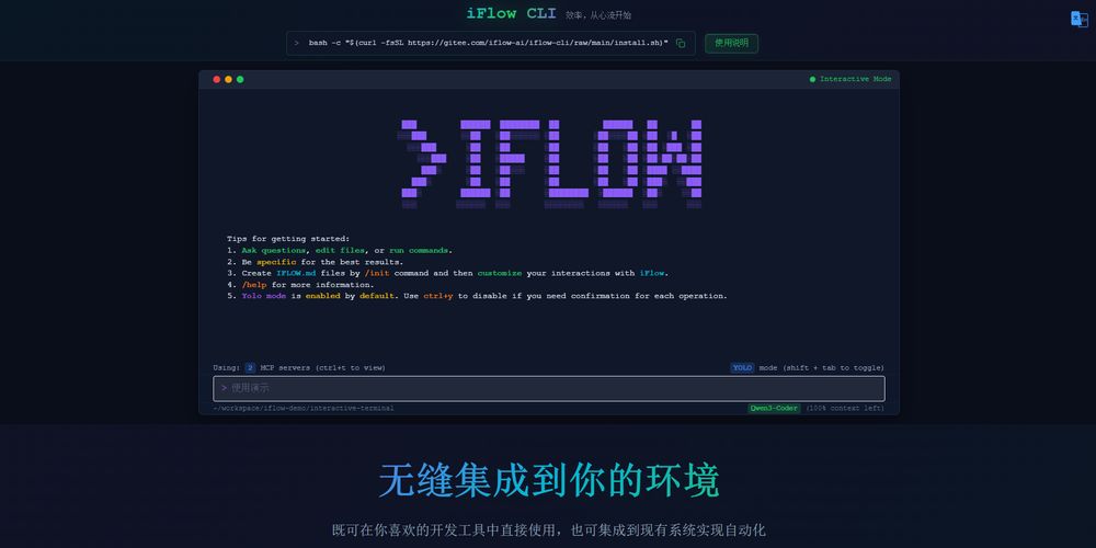 iFlow CLI网站首页截图预览