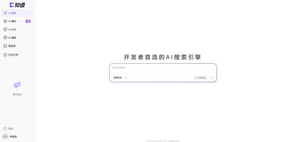 C知道网站首页截图预览