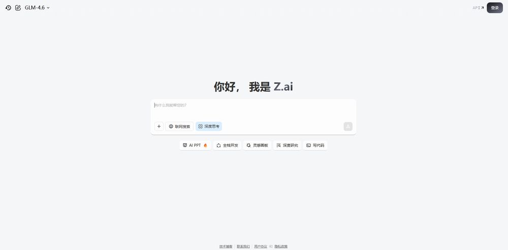Z.ai Chat网站首页截图预览