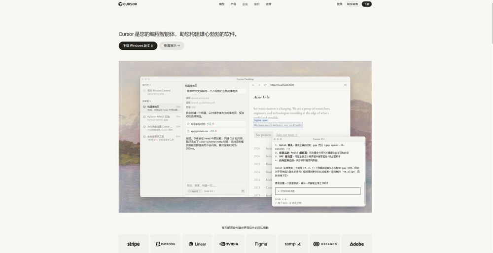 Cursor网站首页截图预览