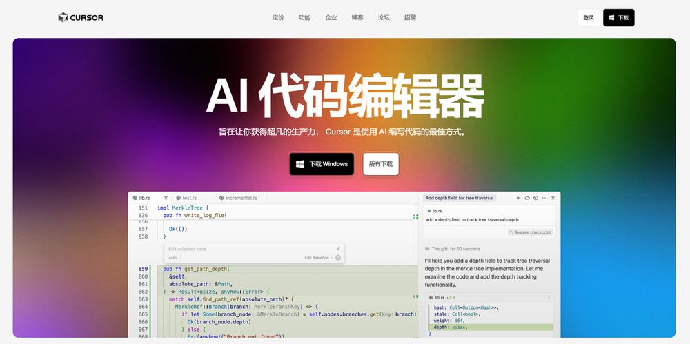 Cursor网站首页截图预览